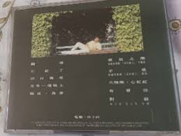 林子祥1989 長青歌集, 興趣及遊戲, 音樂、樂器& 配件, 音樂與媒體 ...