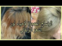 الرنساج المعجزة لإحياء لون الشعر بعد التفتيح و الوصول إلى لون برتقالي فيديو تطبيقي Youtube Movie Posters