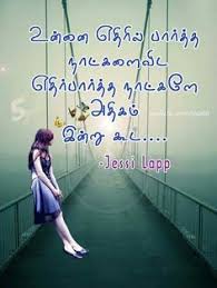 More images for quote about death in tamil » 44 Saru Ideas Photo Album Quote Tamil Love Quotes Tamil Motivational Quotes