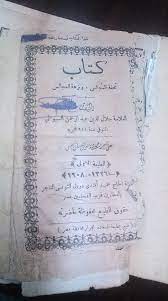 إخصاء اللغة العربية – Ahmed Naji