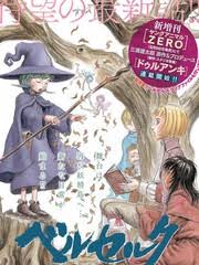 如何评价英年早逝的漫画巨匠三浦健太郎及其作品？ 刚刚得知这个消息，内心相当震动，什么急性大动脉啥的，不知道是啥病。 《剑风传奇》是我最喜欢的漫画之一。 没有完结，实在可惜。 谁可以帮忙把结局写完吗？ Mhfm8us Cdnmanhua Net 1 828 20190906013416 180x