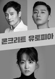 He is best known for his roles in the television dramas kill me, heal me (2015), she was pretty (2015). Concrete Utopia Korean Movie 2021 Cast Release Date