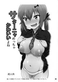 ガヴドロ】サターニャ「おっぱいくらい好きなだけ揉めばいいんじゃない？  あっ…♥」サターニャにおっぱい揉ませてもらったりチンポしゃぶらせたりしてトロットロにしてたっぷり中出しセックス！【エロ漫画同人誌】 | ぶひドウ！  エロ漫画同人誌