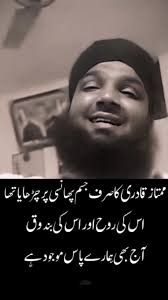 Mumtaz Qadri Tribute: A Million Audition Journey