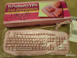 Image result for клавиатура для блондинок