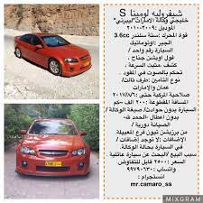 معلومات عن الاإعلان لومينا اس خليجي وكالة الامارات ليبرتي الموديل ٢٠٠٩ ٢٠١٠ قوة المحرك ستة سلندر 3 6cc الجير اوتوماتيك السيا toy car vehicles car