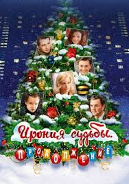 ирония судьбы 2 смотреть онлайн в хорошем качестве Hd Ironiya Sudby Prodolzhenie 2007 Smotret Onlajn Besplatno