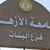 التقديم الإلكتروني لرياض الأطفال والصف الأول الابتدائى بالمعاهد الأزهرية العادية والنموذجية والخاصة للعام الدراسى 2022/2021. Https Encrypted Tbn0 Gstatic Com Images Q Tbn And9gcs3umpj Yprtiddrevtqvxkwk90p2n1l5utoqnxvdk Usqp Cau