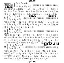 Ведь они служат для сверки своих познаний, а также. Gdz Nomer 1071 Algebra 7 Klass Makarychev Mindyuk