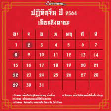 วันสารทจีน 2021 / 2564 ตรงกับวันไหนมาดูกัน หรือ ตรงกับวันที่ 15 เดือน 7 ตามปฏิทินจีน เทศกาลสารทจีนถือเป็นวันสำคัญที่ลูกหลานชาวจีน Https Www Xn 82cz3bcub1a Com Belief 7544 Html