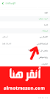 المتميزون