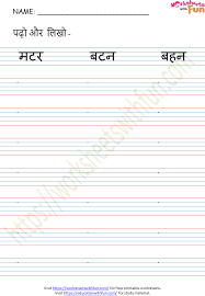 4 letter words in hindi; Course à¤¹ à¤¦ Hindi