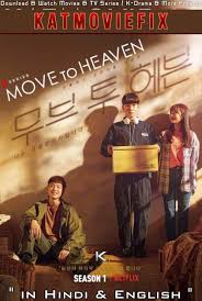 The woman in the window (2021) hindi dubbed netflix original movie. Move To Heaven 2021 Hindi Dubbed Archives Katmoviefix