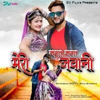Join to listen to great radio shows, dj mix sets and podcasts. Rinku Sharma Songs Rinku Sharma Mp3 Song Free Online Hungama