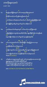 Idiots Songs Myanmar songs' lyrics and chords. facebook
