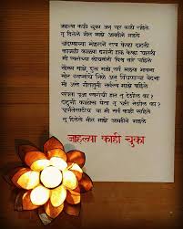 Devnagriscript Devnagaricalligraphy Devnagari Marathi Indian Calligraphy Marathi Poems Poems Poetry Hindi