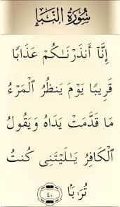 صور ايات من القرآن الكريم مكتوبة ميكساتك Quran Verses Verses Islam Quran