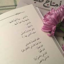 كلام رائع Arabic Quotes Words Words Quotes