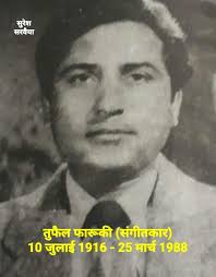 ONE OF BEST COMPOSITION OF MASTER ABDULLA JI.. "Phiki Pai Gayi Chan Tarian  Di Lo, Tu Ajje Vi Na Aya Sajjna " Noor Jahan, Film Badla (1968), composed  by Tufail Farooqi/Master Abdulla,