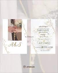 instagram photo by تصميم فلاتر و عدسات سناب mar 4 2020 at 12 10 am wedding logo design digital wedding invitations simple background images