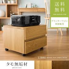 楽天市場 サイドキャビネット サイドワゴン デスクワゴン デスクキャビネット ロータイプ キャスター付き プリンターワゴン 収納 ワゴン 北欧 木製 おしゃれ シンプル モダン 西海岸 塩系 ロータイプ 天然木 無垢 libreシリーズ プリンターワゴン エア リゾーム