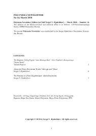Easter island is branded into popular consciousness as the home of the mysterious and towering moai statues, but these are not the only curiosity the south pacific island holds. Rongorongo Research Papers Academia Edu