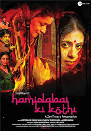 Hamidabai Ki Kothi (2019) (Hindi)