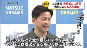 「トラブルが起こること事態が問題視すべきこと」松江市 上定市長 ...