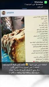 كيكة الزبادي بخلطة السينابون lebanese desserts recipes dessert recipes lebanese desserts
