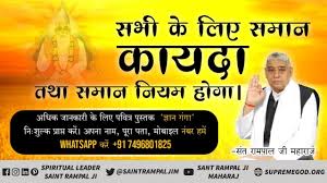 Pin By Inder Pal On Ramrajya Is Coming Sunday Motivation Life Changing Books Friday Motivation