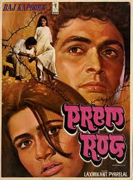Prem Rog 1982 Old Film Posters Old Bollywood Movies Old Movie Posters