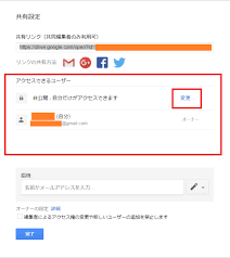 Googleマイマップを共有する時の3つの公開範囲と設定方法