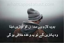 Maybe you would like to learn more about one of these? Maafi Poetry Mafi Shayari 50 Sad Maafi Poetry In Urdu Whatsappstatust
