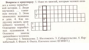 кроссворд по физике 7 класс с ответами и вопросами Otvety K Rabochej Tetradi 7 Klasss Po Geografii I V Dushina Medical Dictionary Grammar Practice Pro Evolution Soccer 2017