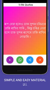 Maybe you would like to learn more about one of these? Updated Assamese Sms Assamese Shayari Quotes And Status Mod App Download For Pc Android 2021