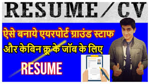 Supervised intranet/information systems design that improved staff communication. How To Write Best Resume Cv Cabin Crew Resume Resume For Airport Ground Staff Complete Details Youtube