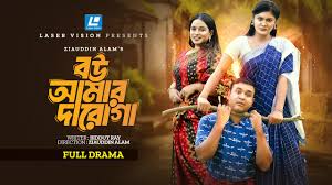 Bou Amar Daroga (বউ আমার দারোগা ) New Natok 2024 | Tonmoy Shohel | Emu  Sikdar | Zass Mannat