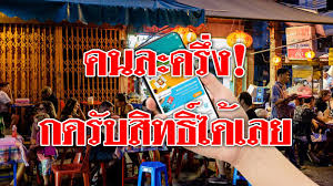 เกษตรกรต้องลงทะเบียน เราชนะ ปลาย ม.ค.นี้ ถึงมีสิทธิได้เงิน 3,500 บาท ระยะเวลา 2 เดือน รายงานข่าวจากกระทรวง. Xdcwwftnrz Gam