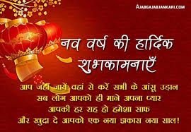 50 Best Happy New Year Wishes Quotes Shayari With Images In Hindi New Year Wishes Quotes Happy New Year Images New Year Wishes Messages