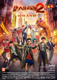 Imax hits middle kingdom milestone. Detective Chinatown 2 2018
