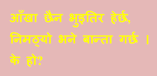 Nepali Riddles With English Meaning Gau Khane Katha Riddles Meant To Be Dance Club