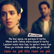 Nain Na Jodi Lyrics Badhaai Ho Ayushmann Khurrana Romantic Song Lyrics Love Songs Lyrics Beautiful Lyrics Lyrics of nain na jodeen is written by kumaar while voice by ayushmann khurrana, neha kakkar,rochak kohli. nain na jodi lyrics badhaai ho
