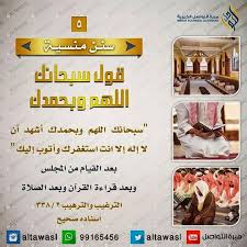 Pin By رغداء ارمنازي On سنن نبوية مهجورة Islam Facts Islamic Quotes Quotes