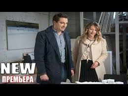 смотреть сериал обнимая небо онлайн бесплатно в хорошем качестве Ofigennejshaya Premera Ranenoe Serdce Russkie Melodramy 2018 Filmy 1080 Hd Youtube Youtube Talk Show Music