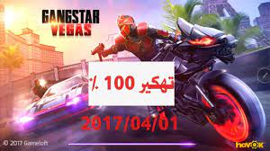 Team up with the wildest characters to take over las vegas! ØªÙ‡ÙƒÙŠØ± Gangstar Vegas Ø£Ø®Ø± Ø£ØµØ¯Ø§Ø± 2017 04 01 Youtube