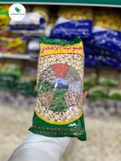 ترمس حبوب الاقصى