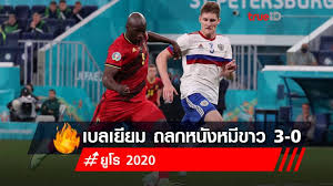การแข่งขัน ฟุตบอลยูโร 2020 นัดสอง กลุ่ม บี ระหว่าง โคนม เดนมาร์ก พบกับ ปีศาจแดงแห่งยุโรป เบลเยียม ที่สนาม ปาร์เก้น สตาดิโอน, โคเปนเฮเกน เมื่อวัน. Ylodxwv1nu8yrm