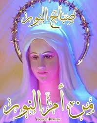 pin by مرفت نوصري on صباح الخير ومسا الخير مع العدرا ويسوع jesus pictures mother mary aurora sleeping beauty