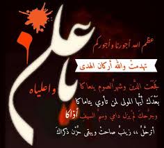 pin on مناسبات اهل البيت عليهم السلام شهادة وولادة