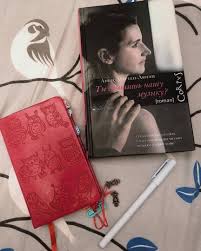 счастливые люди читают книжки и пьют кофе читать онлайн Kniga Ty Slyshish Nashu Muzyku Anes Marten Lyugan Kupit Knigu Chitat Recenzii J Ai Toujours Cette Musique Dans La Tete Isbn 978 5 17 088755 2 Labirint